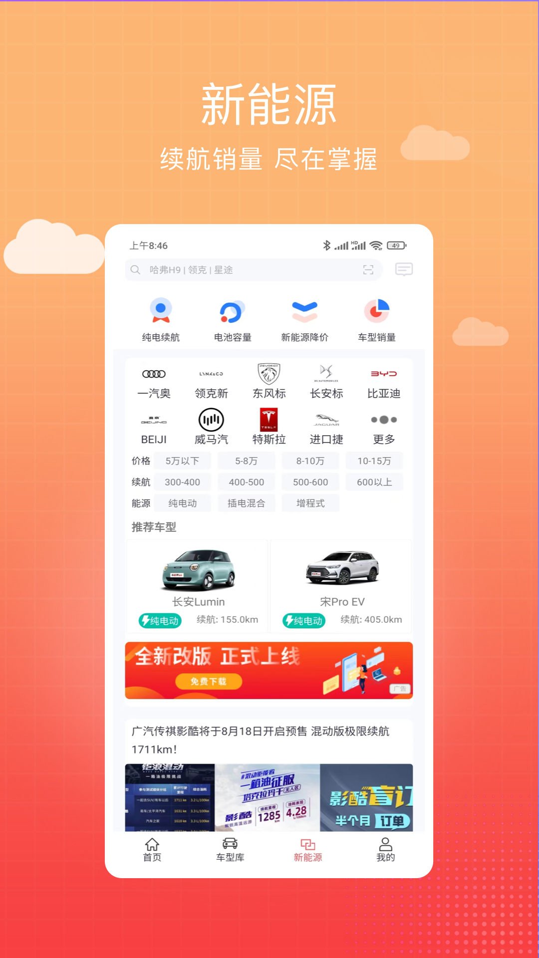 车视界科技截图