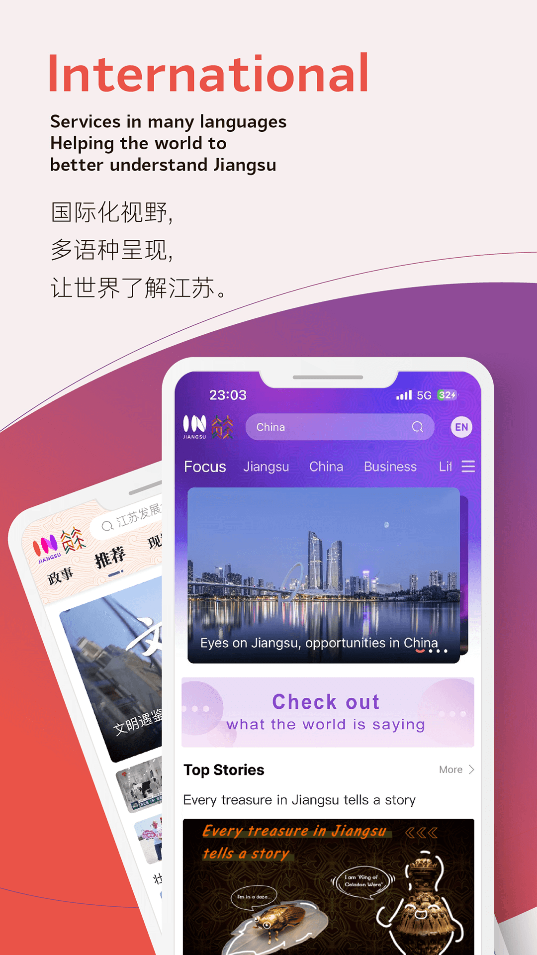 inJiangsu我苏截图