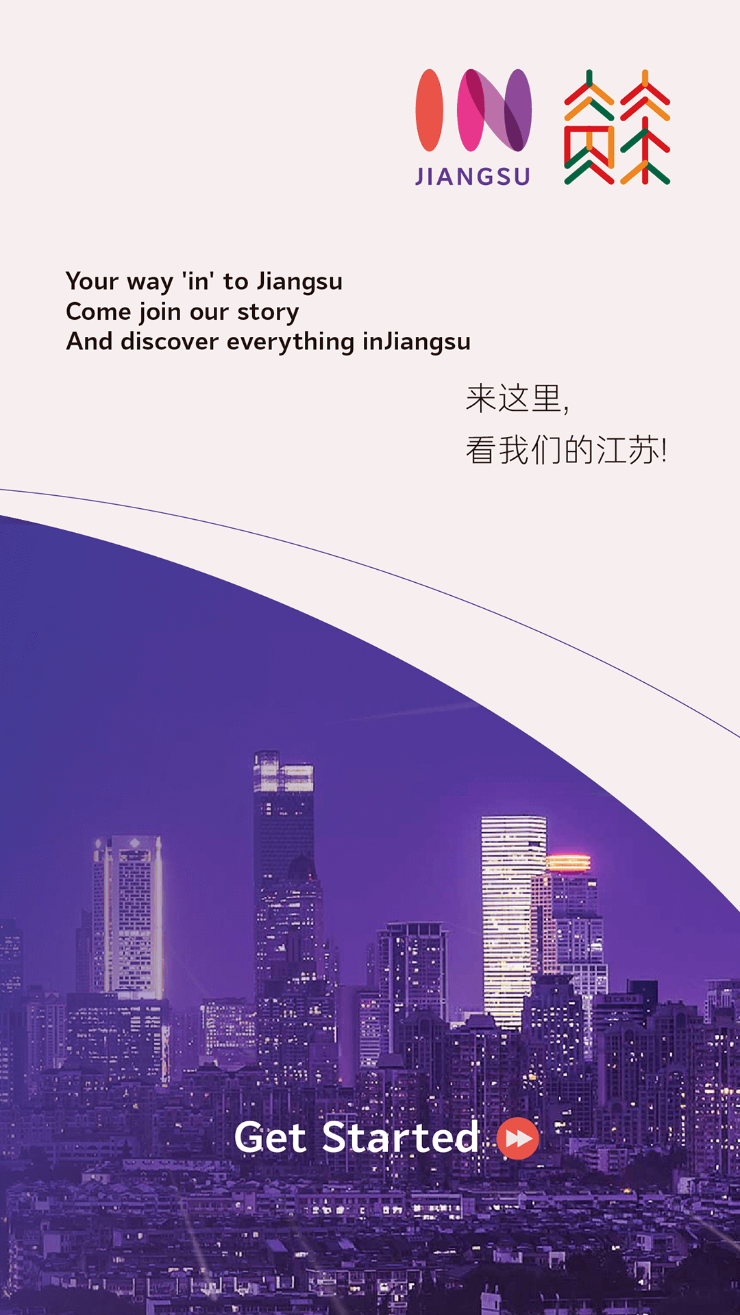 inJiangsu我苏截图