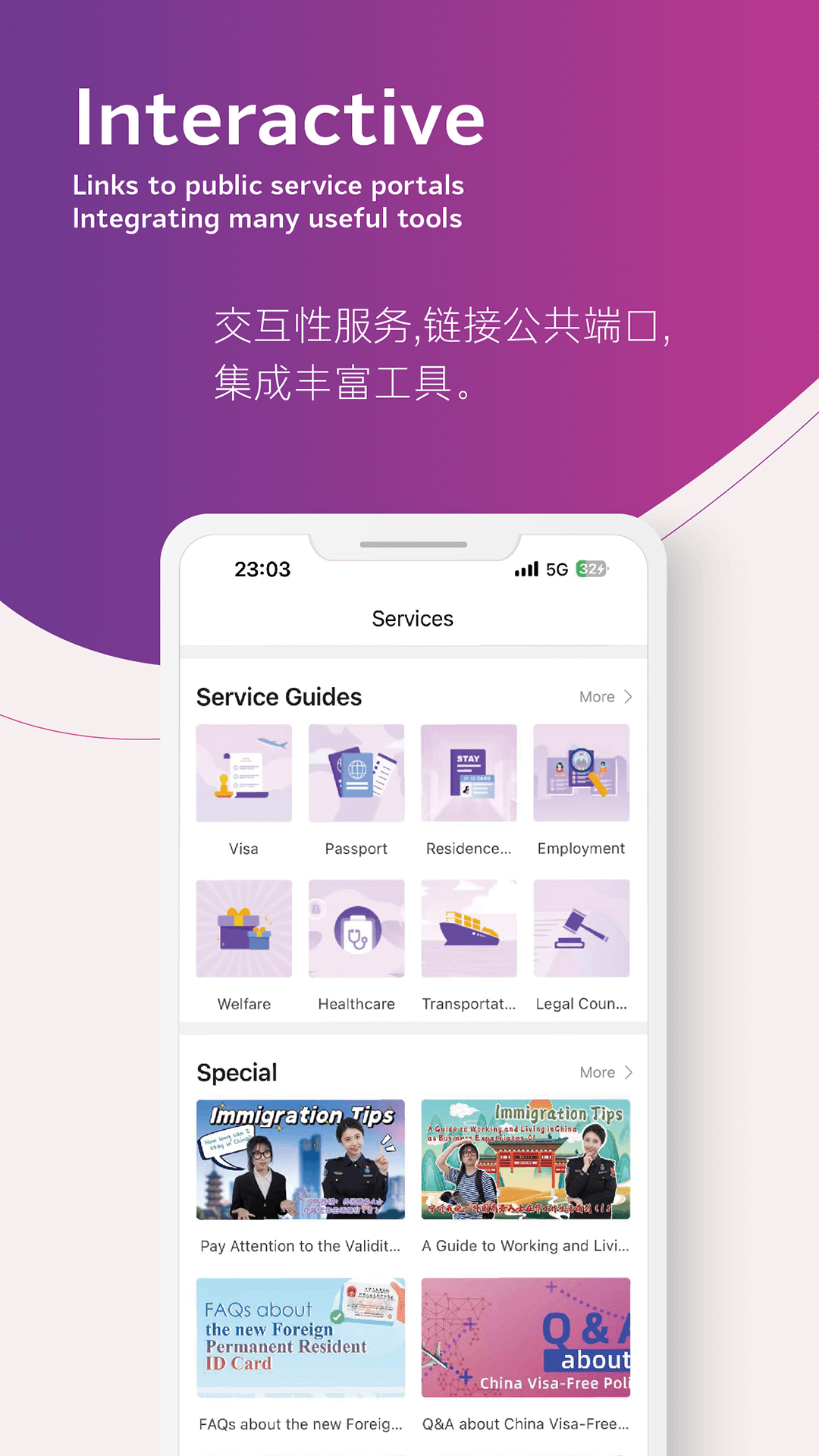 inJiangsu我苏截图