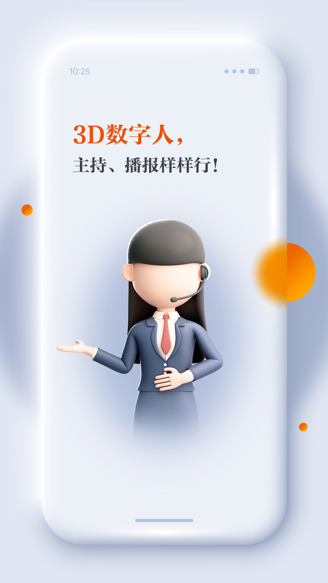 正观新闻截图