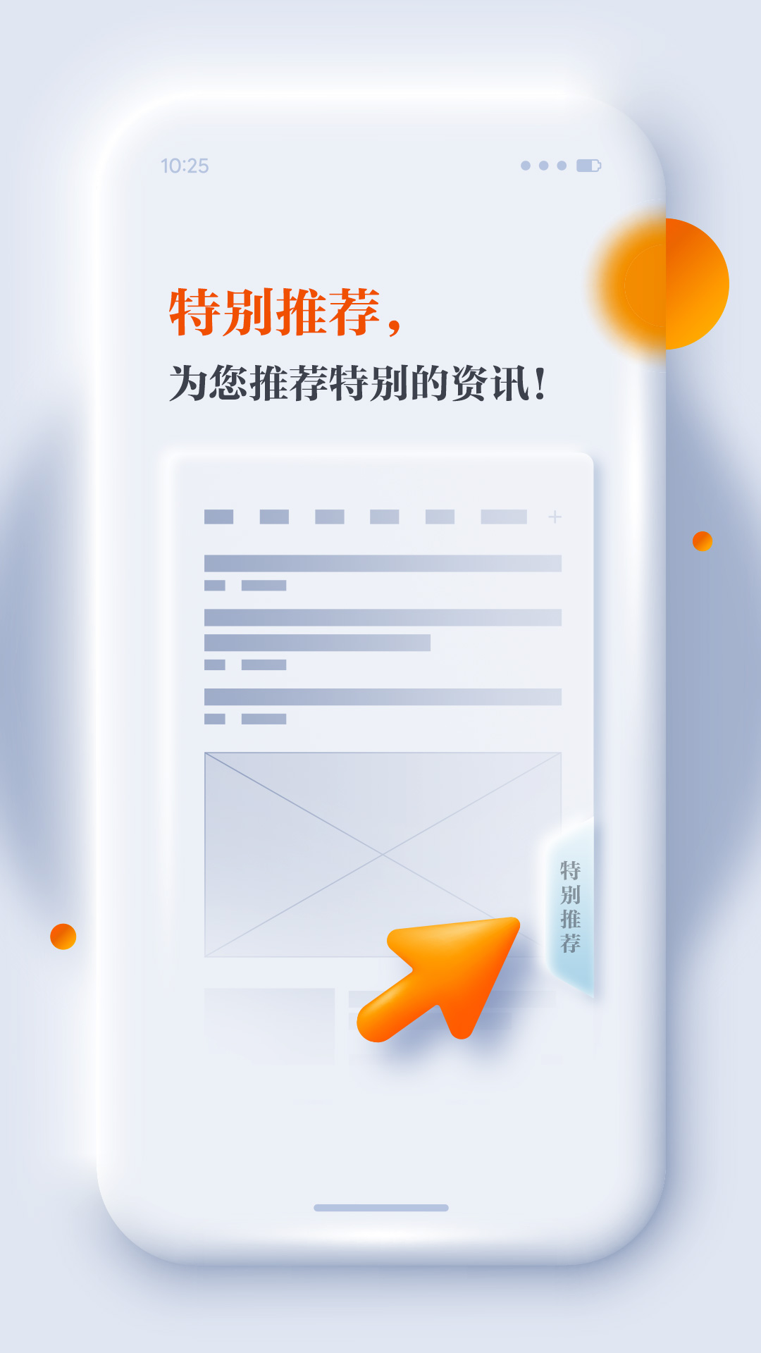 正观新闻截图