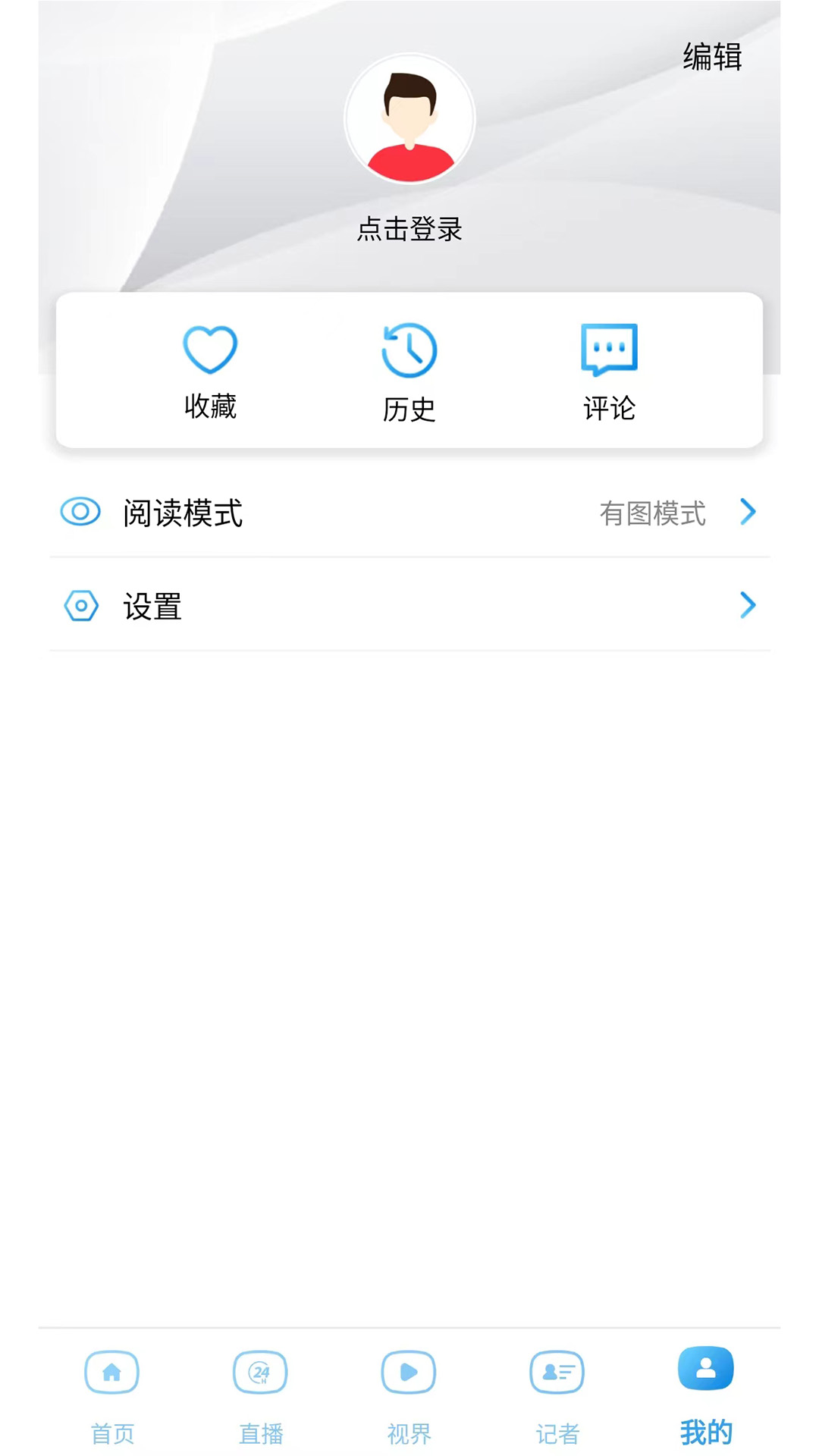 成都日报锦观截图