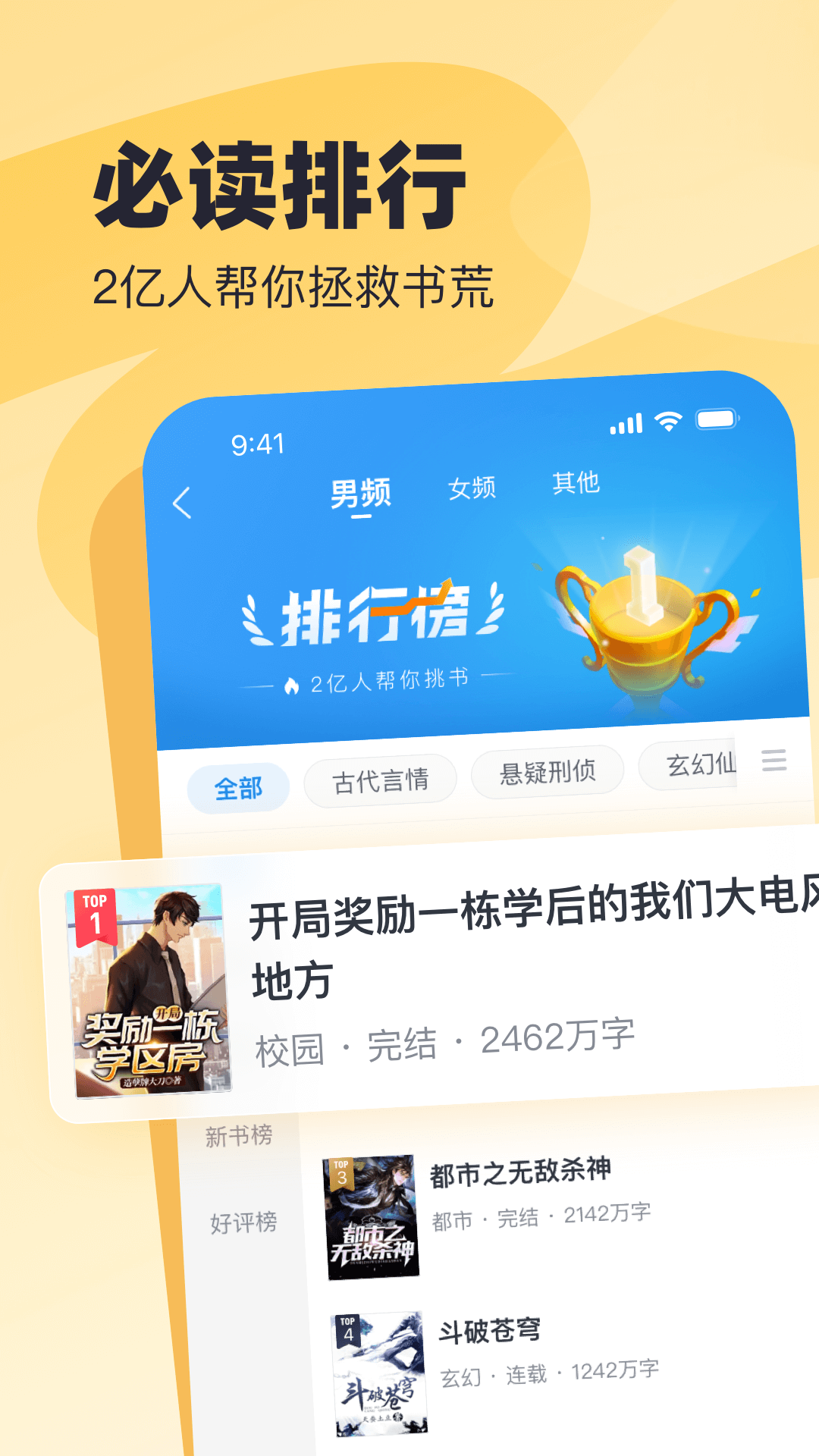 飞读小说截图