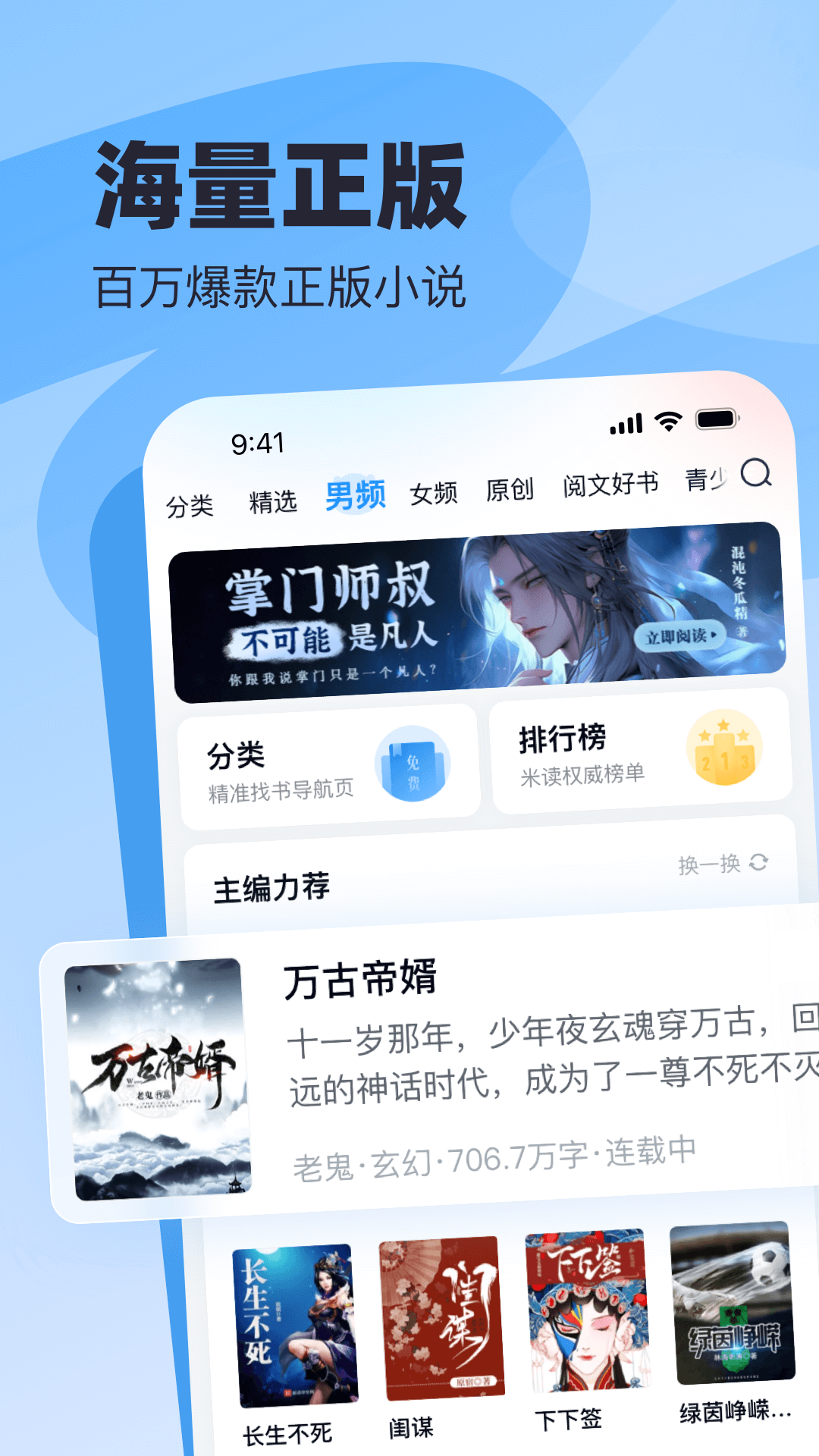 飞读小说截图