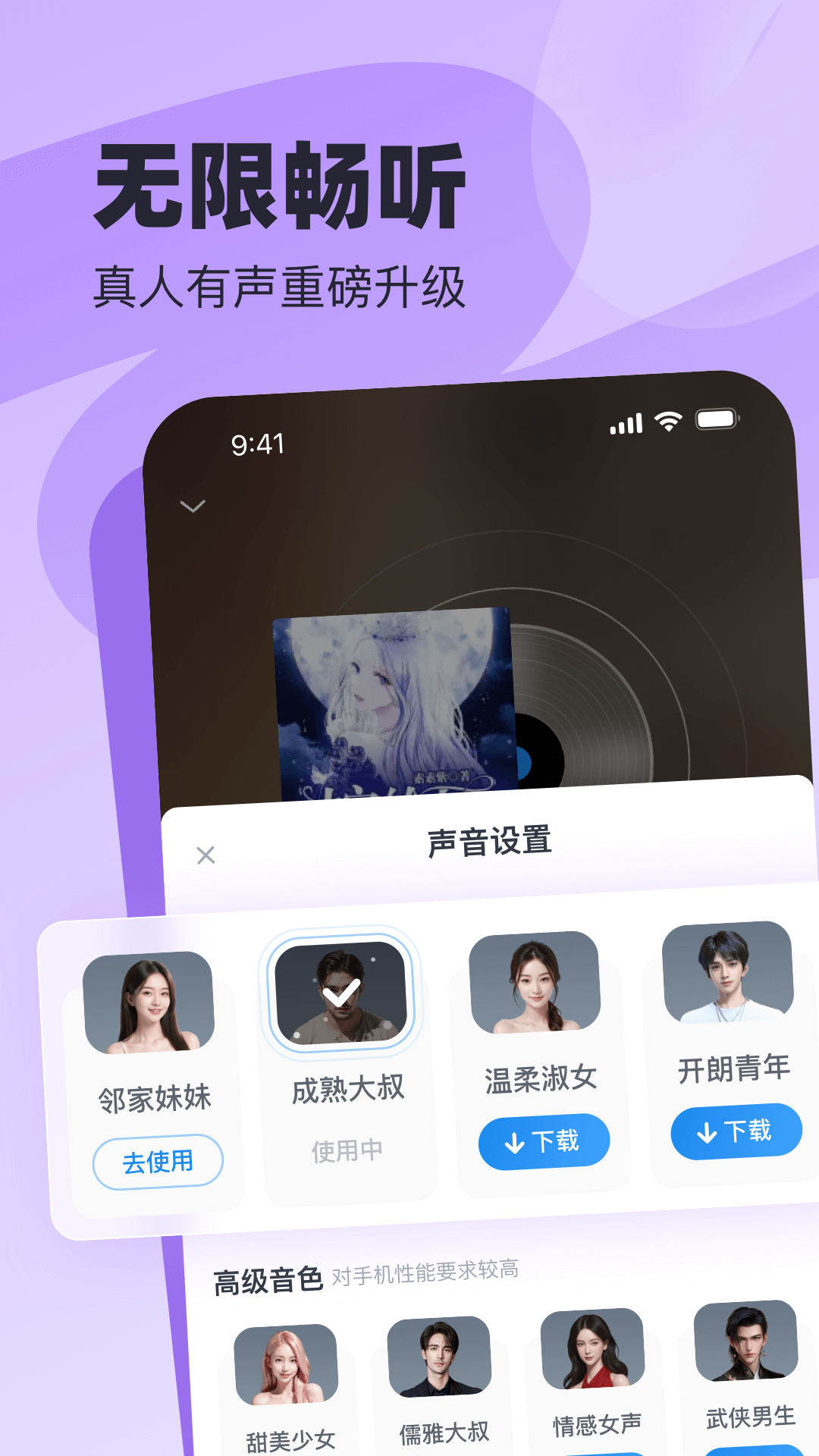 飞读小说截图