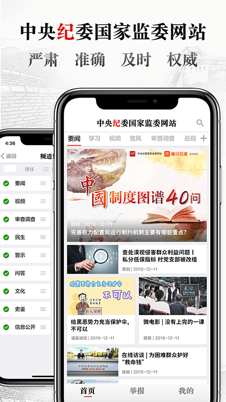 中央纪委网站截图
