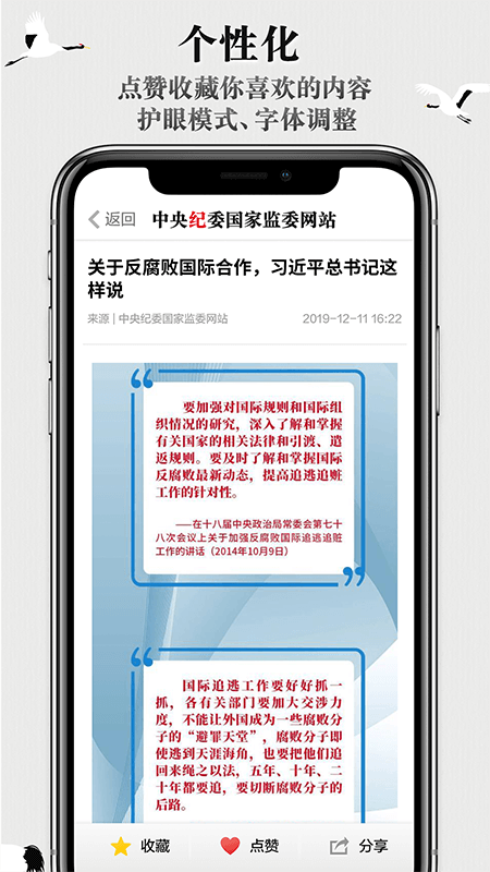 中央纪委网站截图