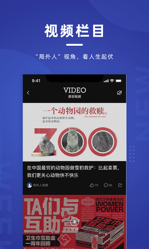 新周刊截图