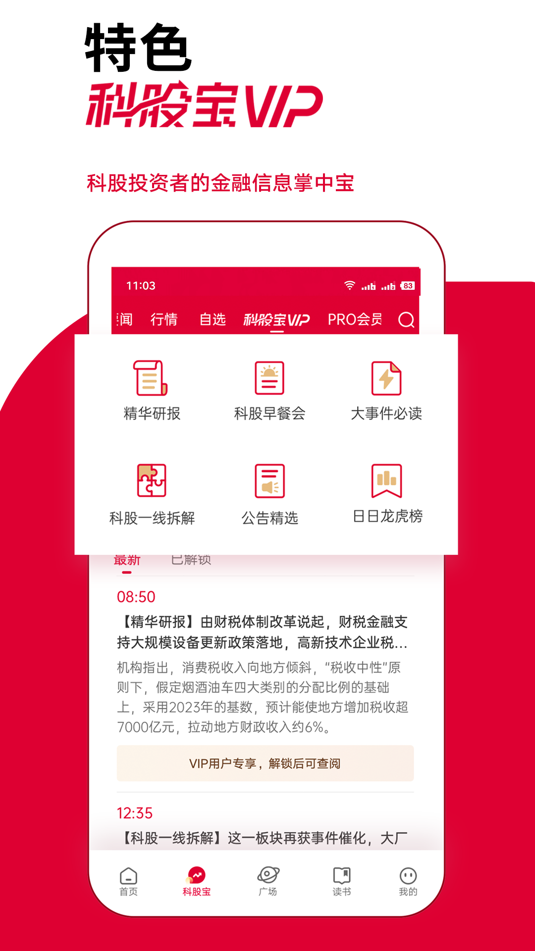 钛媒体截图