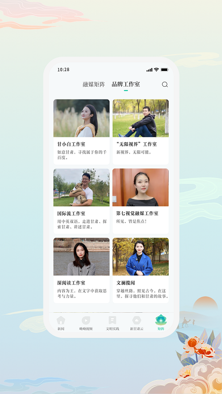 新甘肃截图