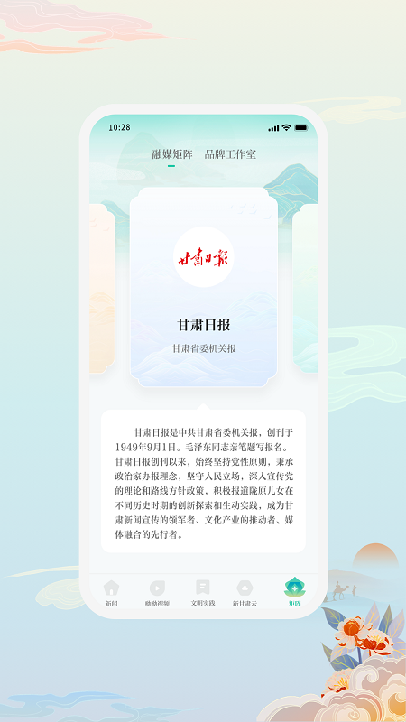 新甘肃截图