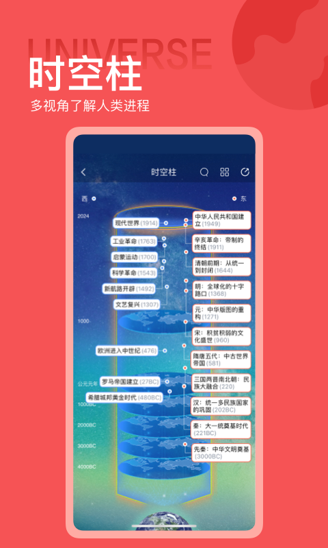 全知识截图