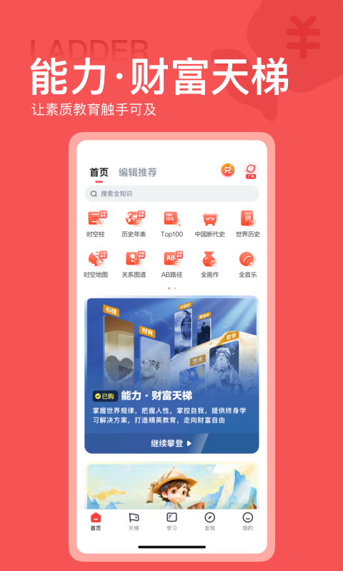 全知识截图