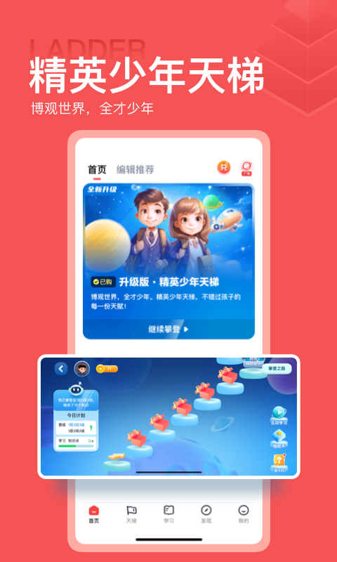 全知识截图
