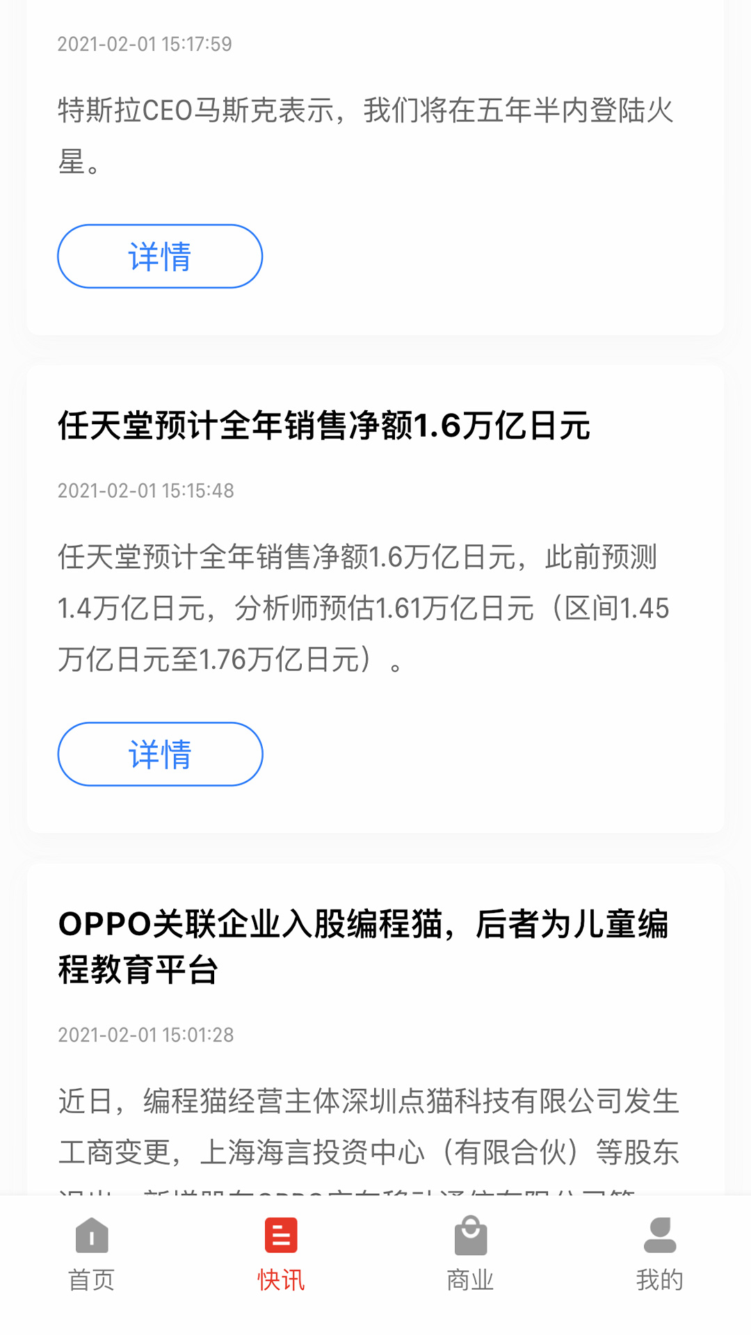 DoNews截图