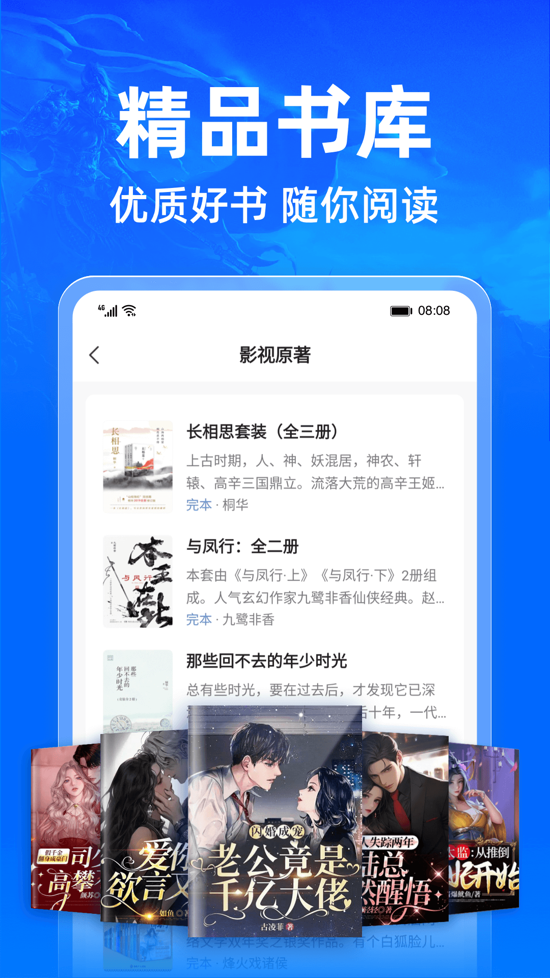 小说阅读吧截图