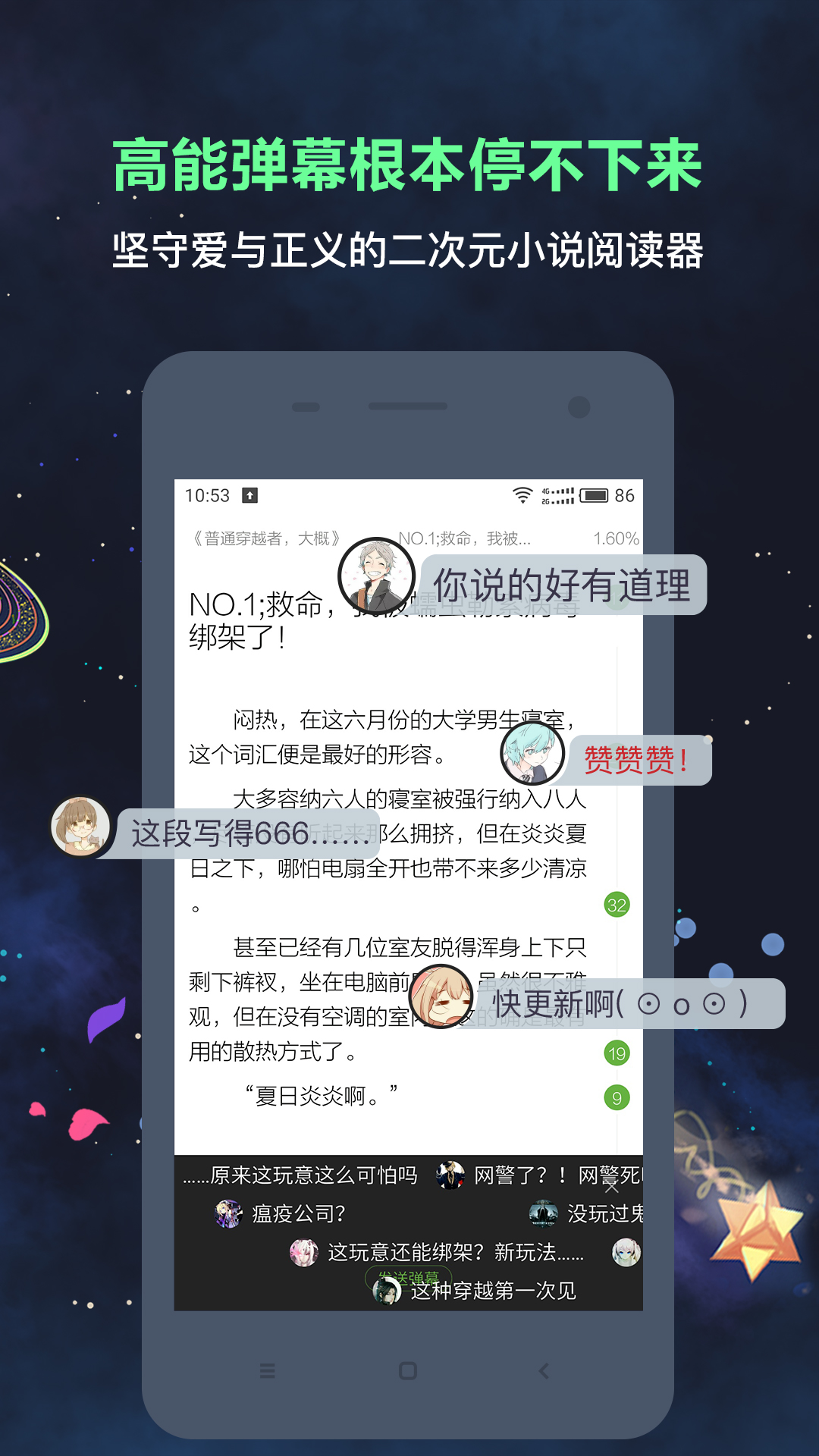 欢乐书客截图