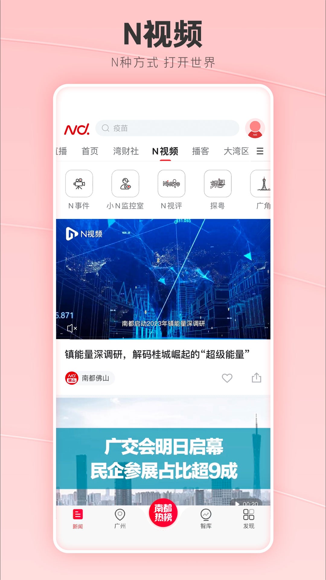 南方都市报截图