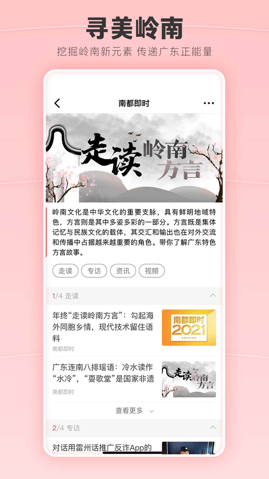 南方都市报截图