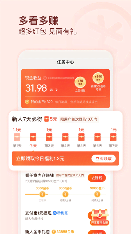 有柿截图