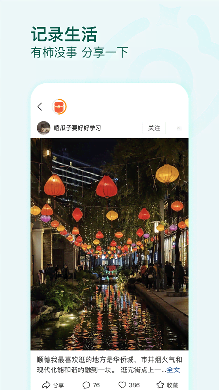 有柿截图