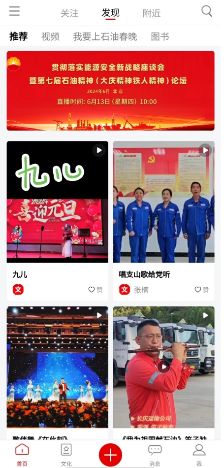 文化中油截图
