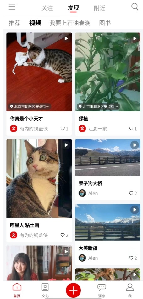 文化中油截图