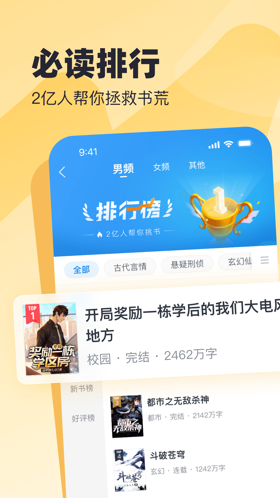 蛮多小说截图