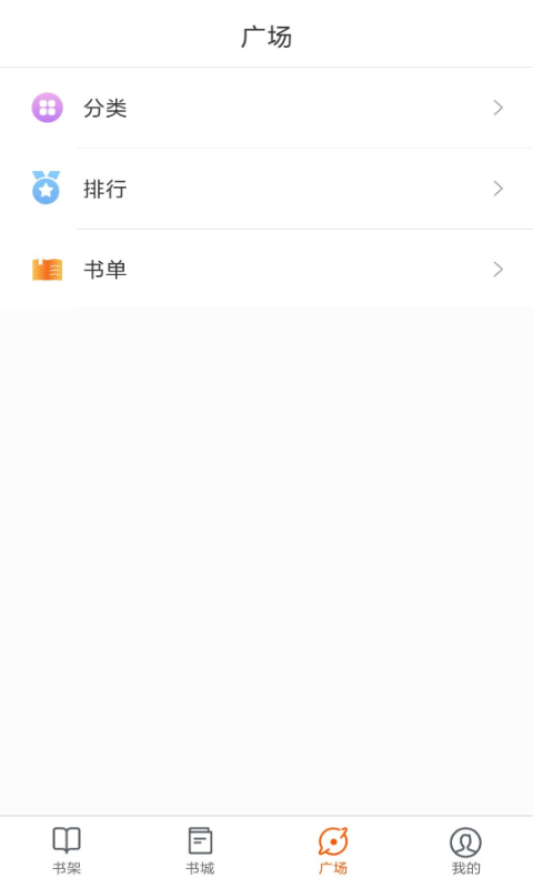 必看小说截图