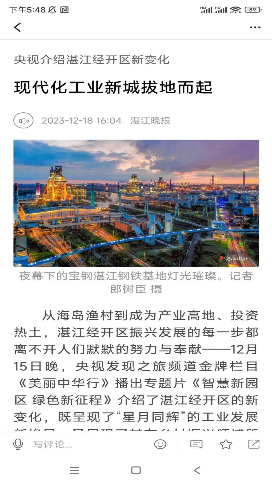 湛江云媒截图