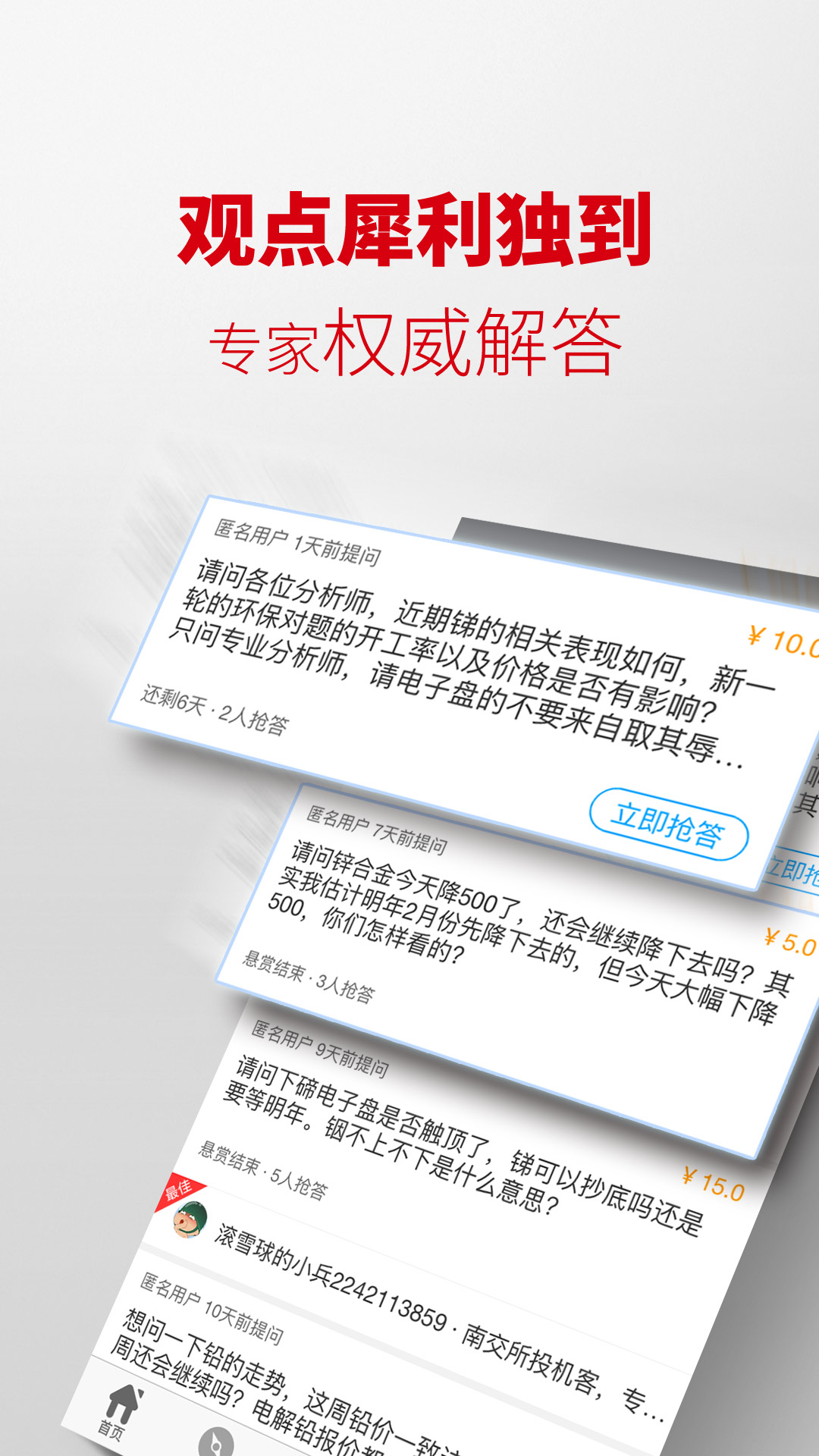 掌上有色截图
