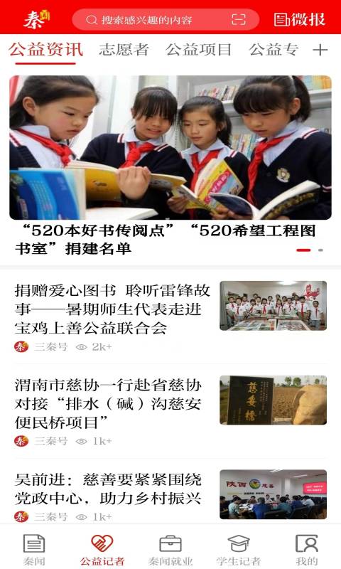 秦闻截图