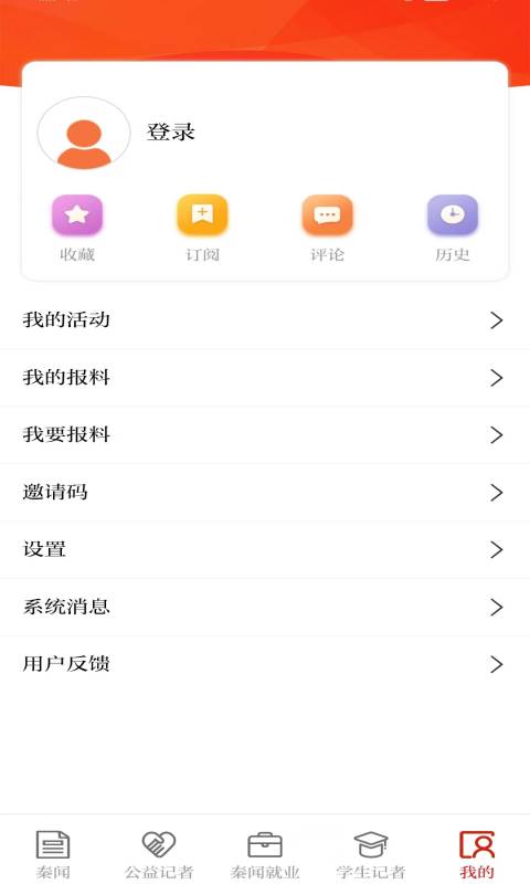 秦闻截图