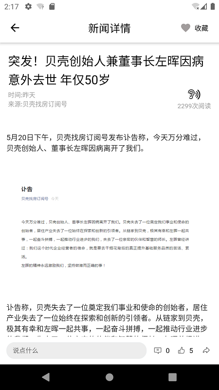都市时报截图