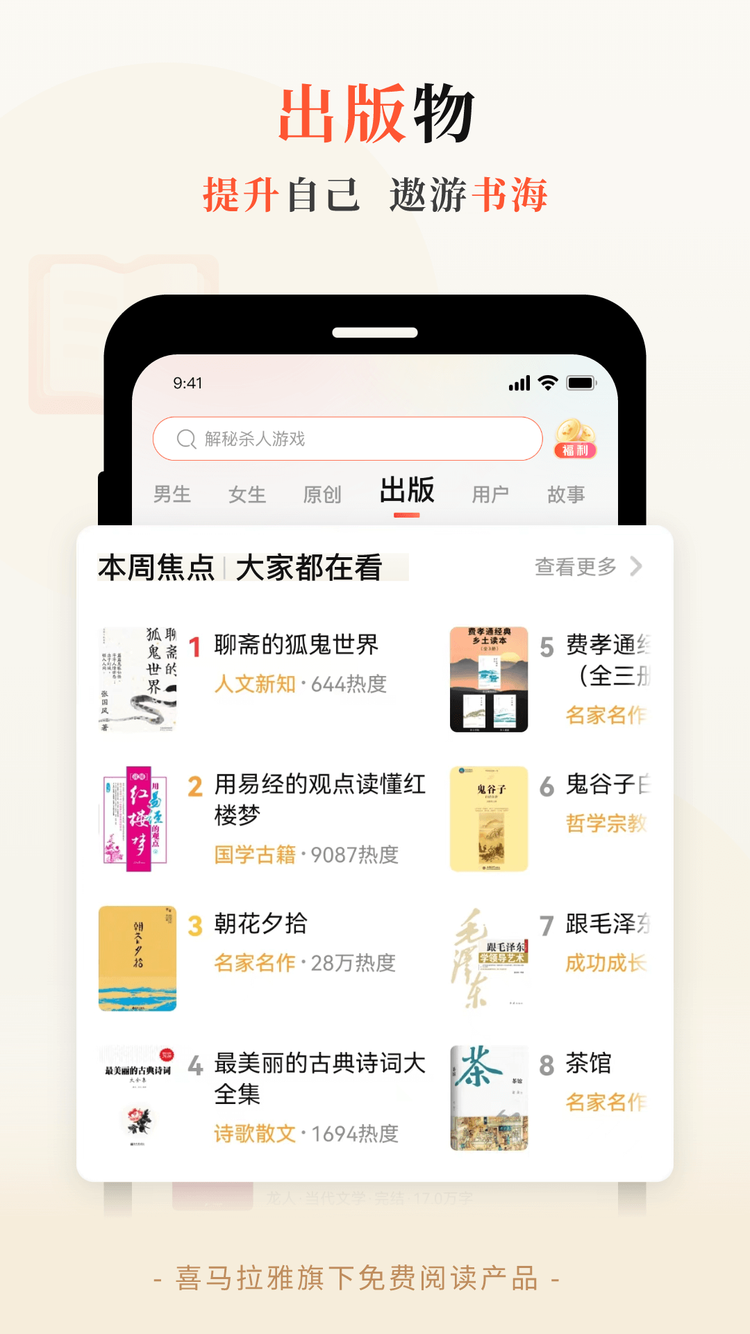 奇迹免费小说截图