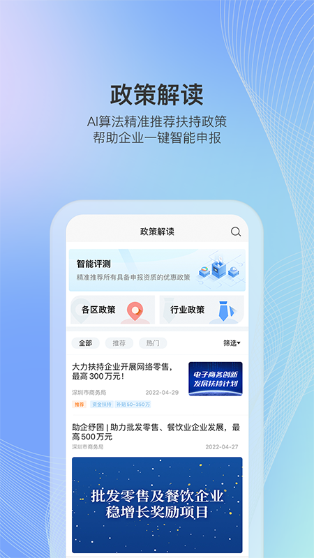 读创截图