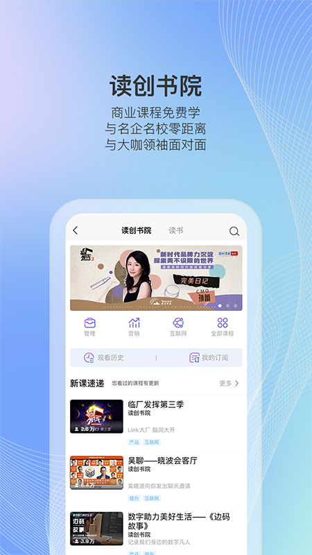 读创截图