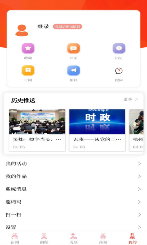 柳州1号截图