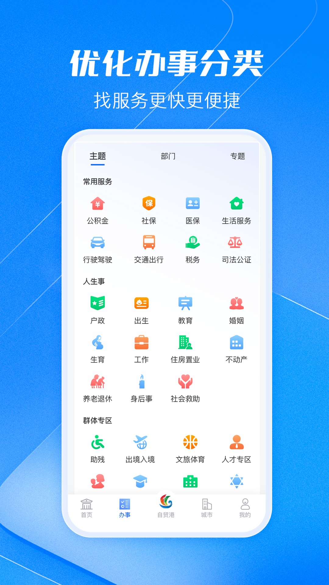 海易办截图