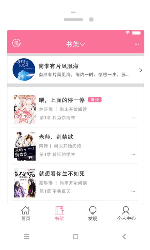耽美小说大全截图