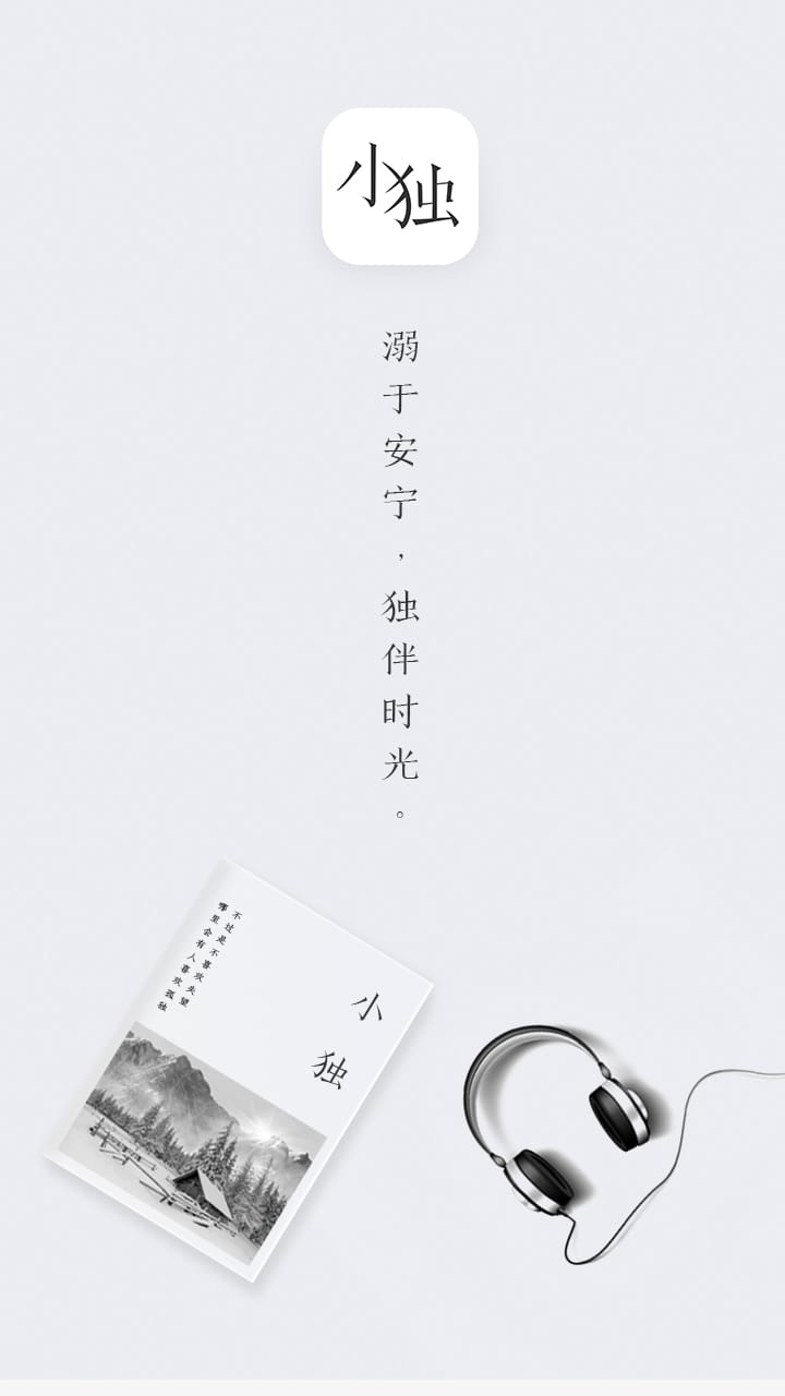 小独截图