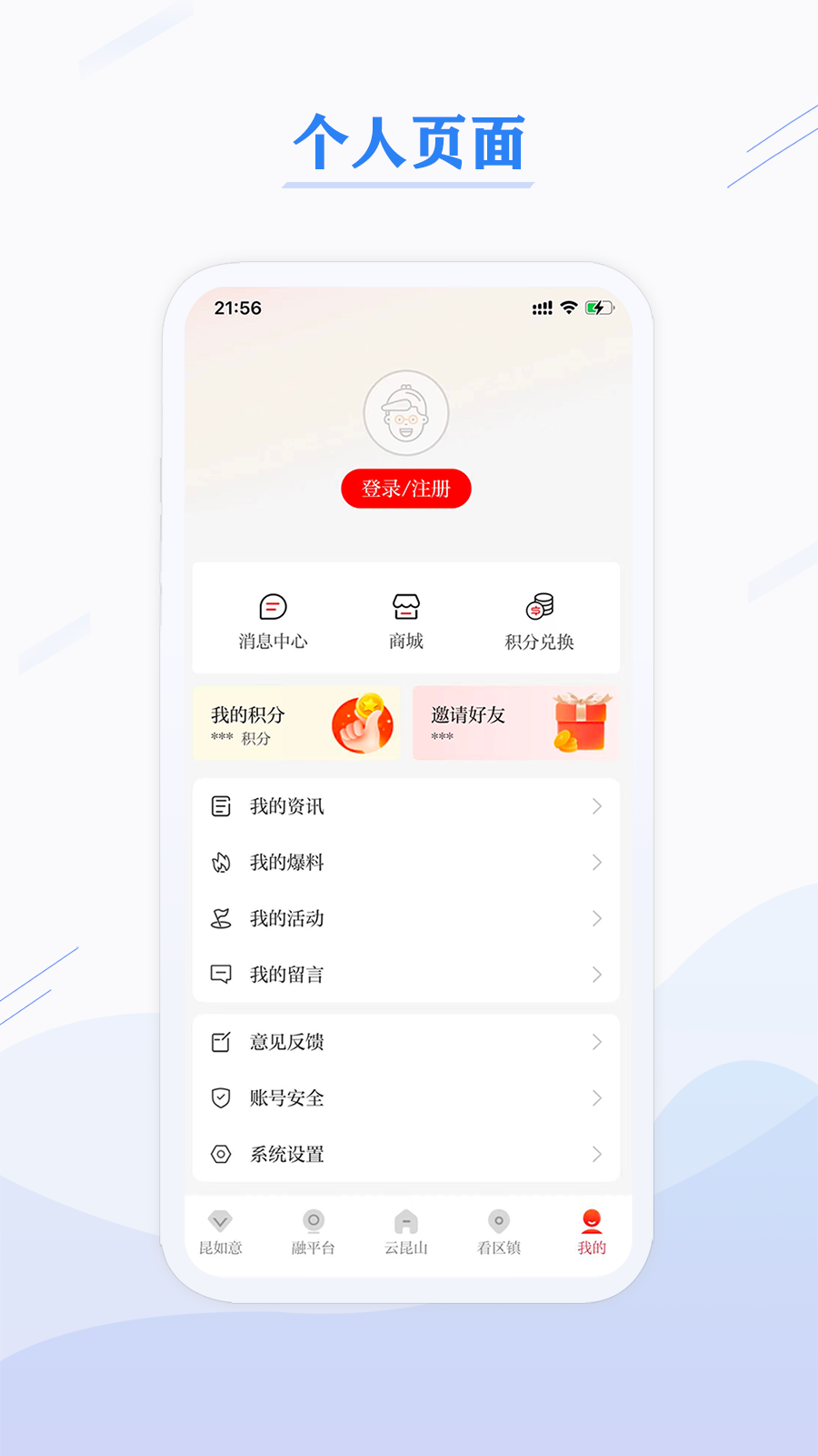 第一昆山截图