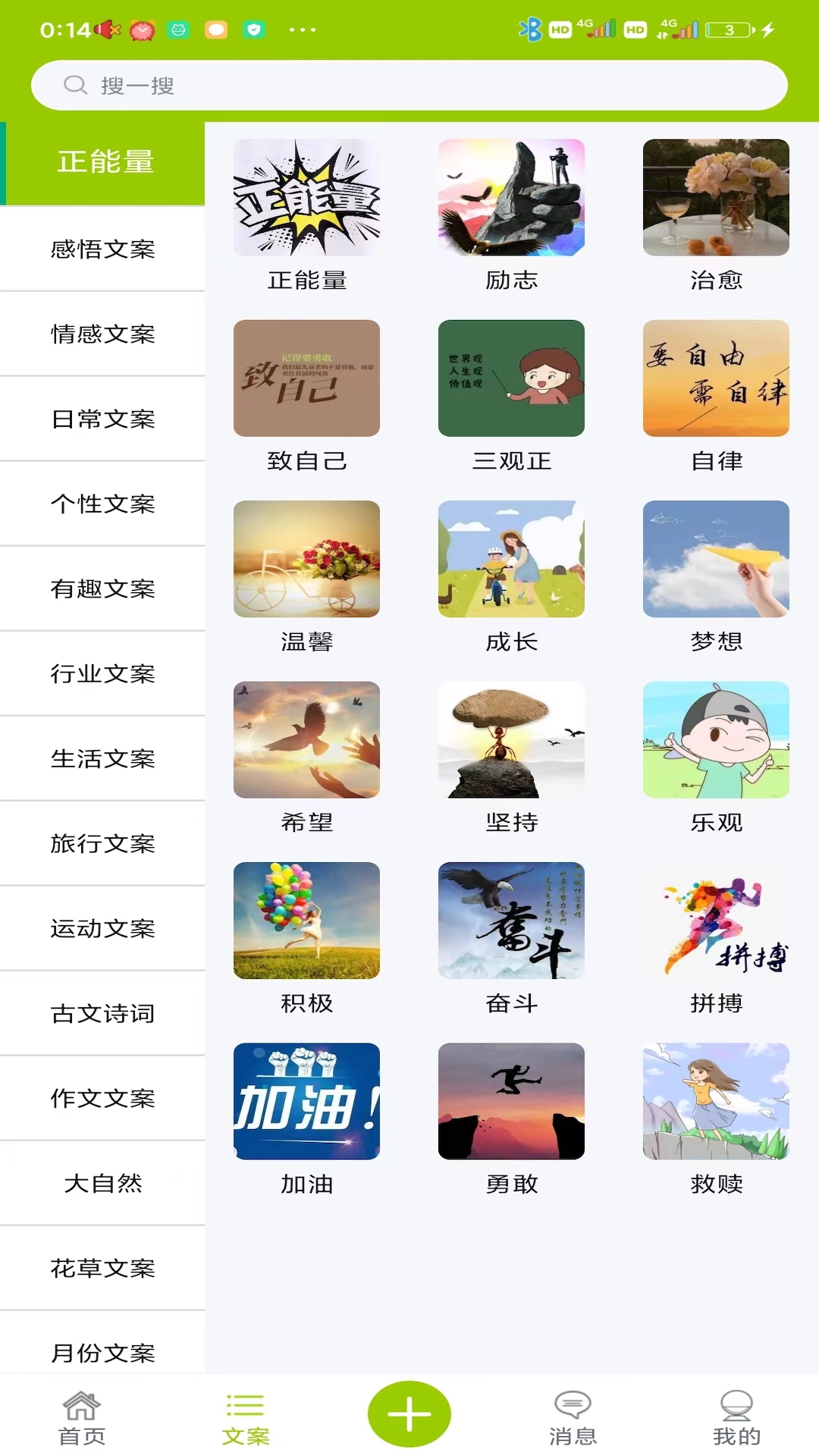 微句截图