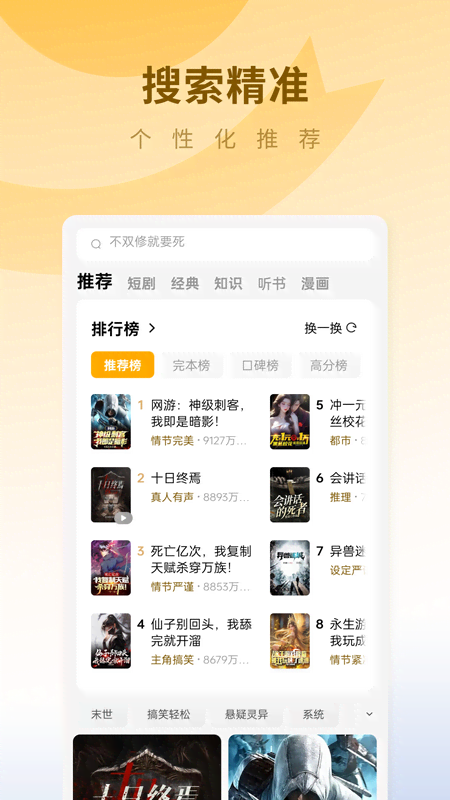 蛋花免费小说截图
