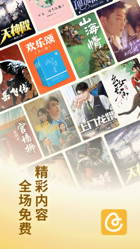 蛋花免费小说截图
