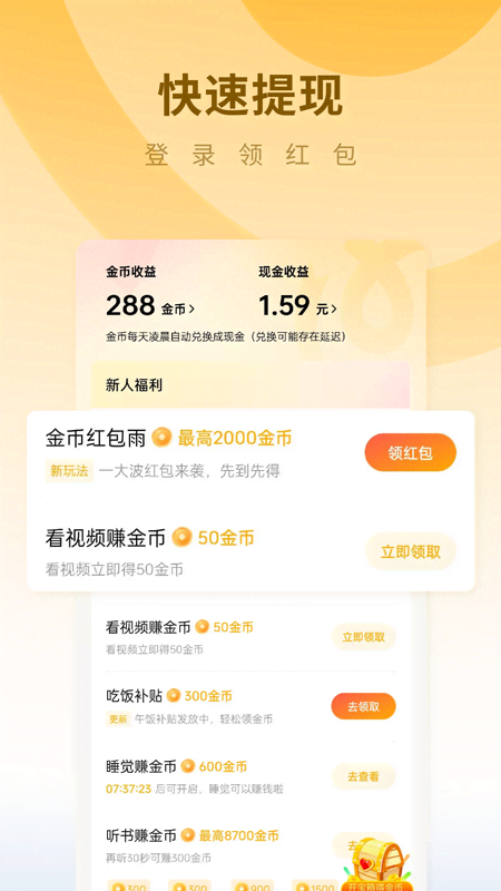 蛋花免费小说截图
