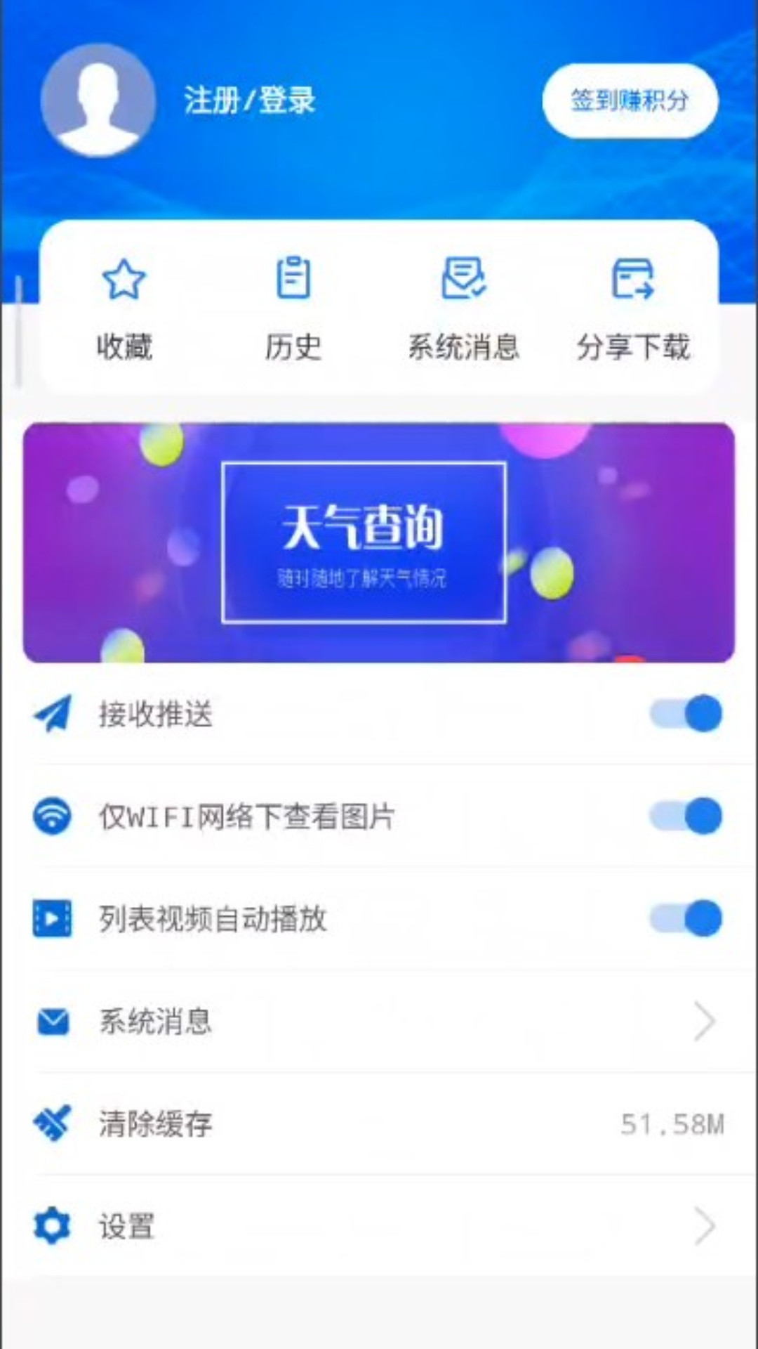 看潮州截图