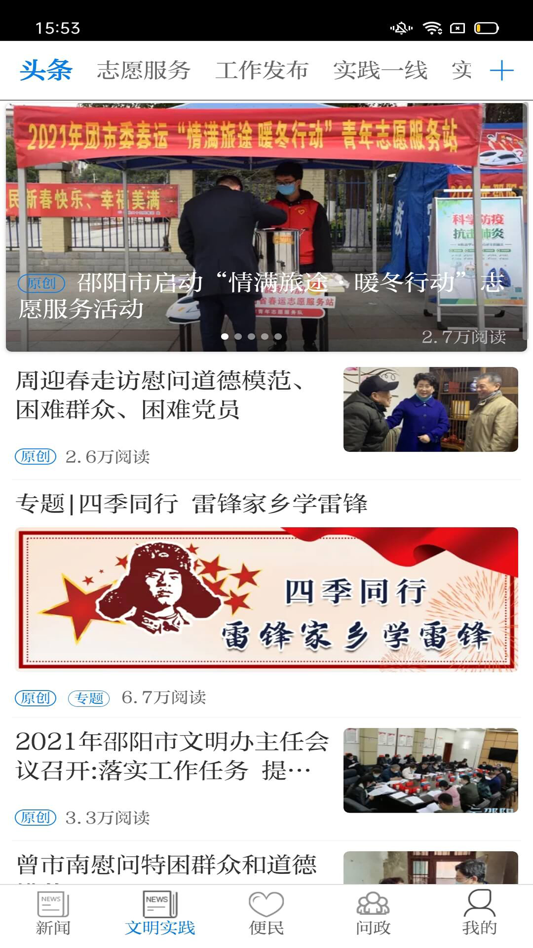 云邵阳截图