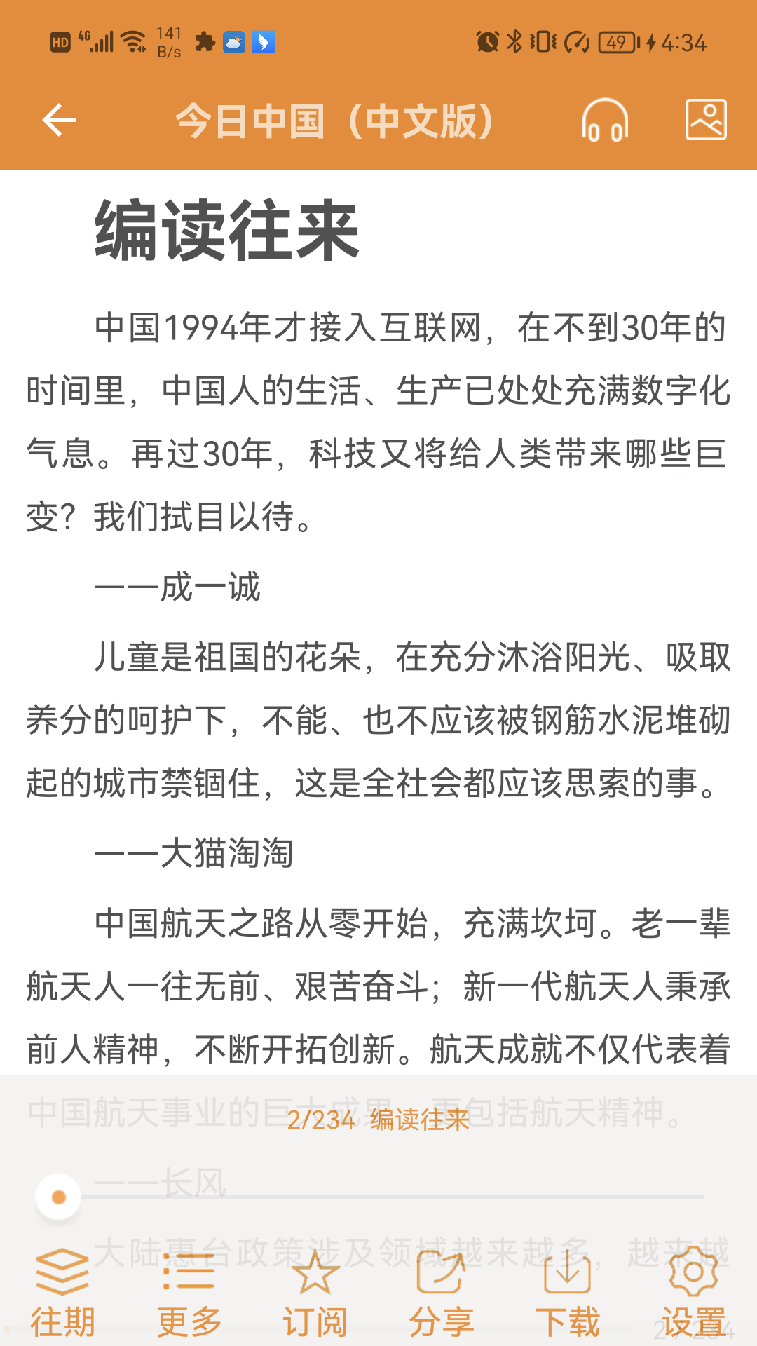 博看书苑截图